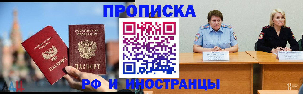 временная регистрация госуслуги в Унече